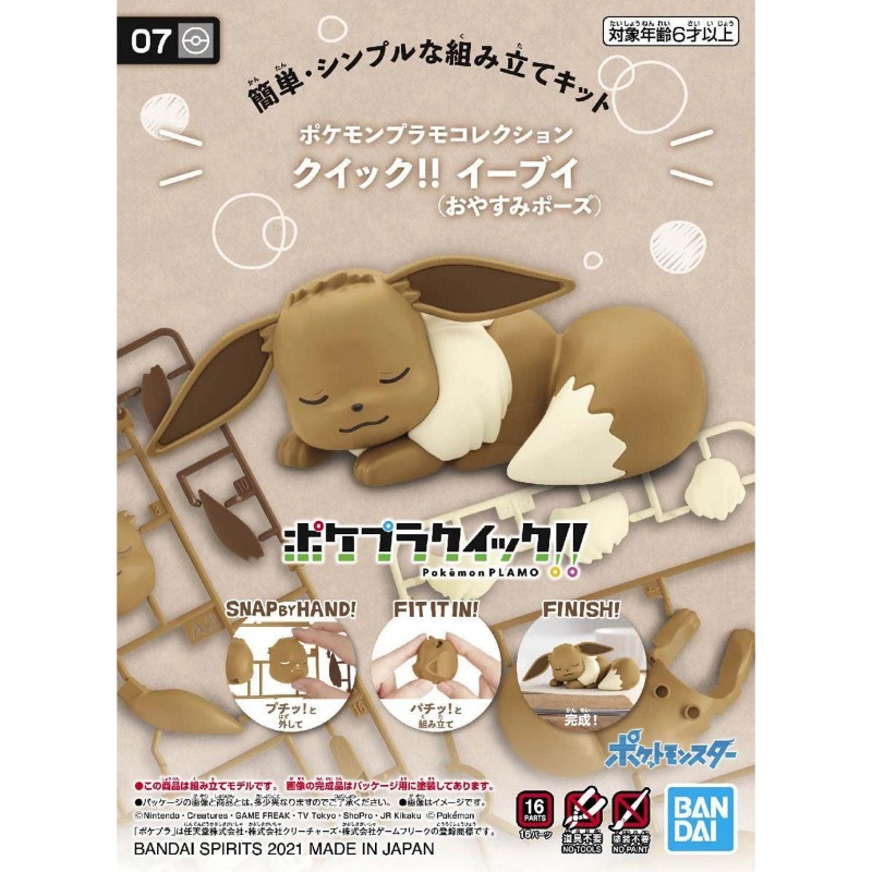 Model Kit Eevee - Bandai Kit Model Figur Pokemon Asli