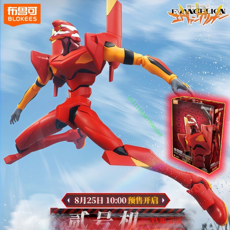 Model Kit Genesis - Blokees Legend Series Evangelion Unit-02 Versi