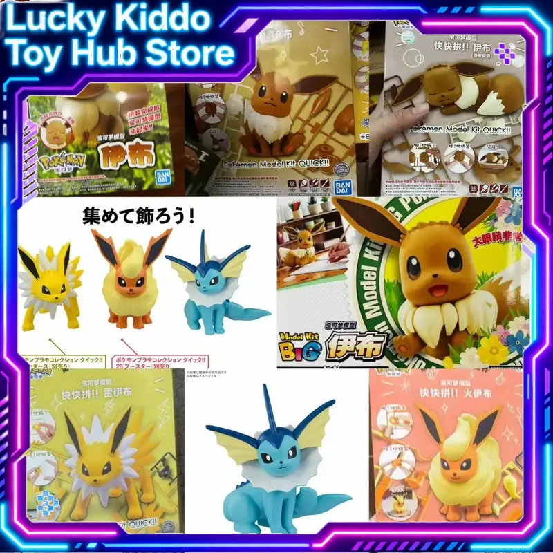 Model Kit Eevee - Bandai Pokemon Plamo Kit Model Perakitan