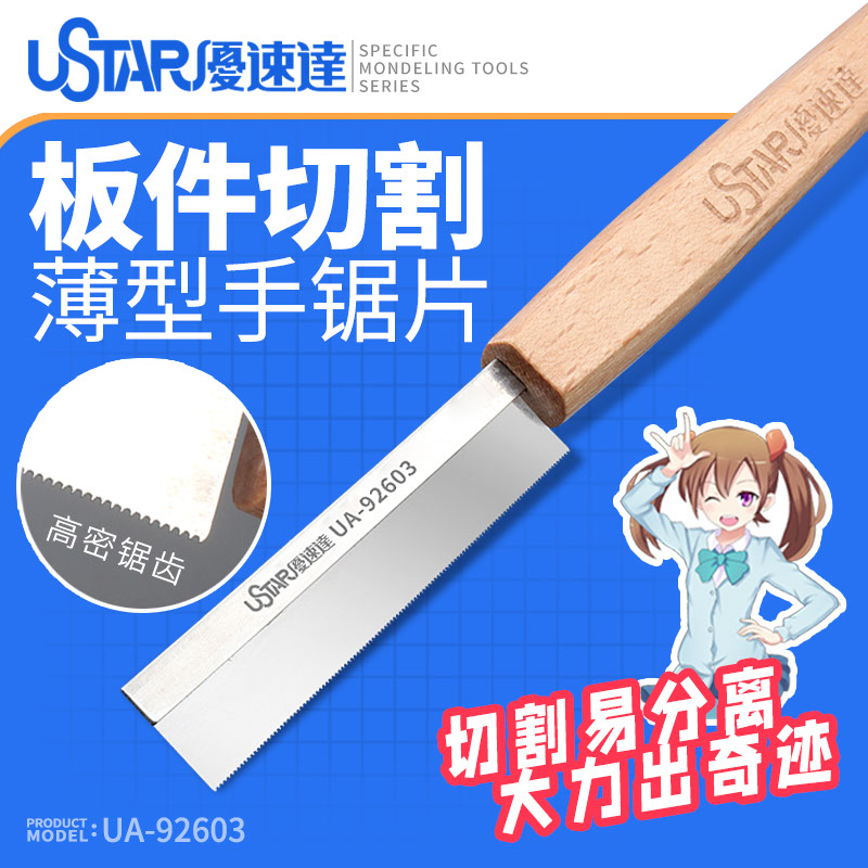 Hobby Knife Blade - Model Alat Kerajinan Hobi Tangan Melihat