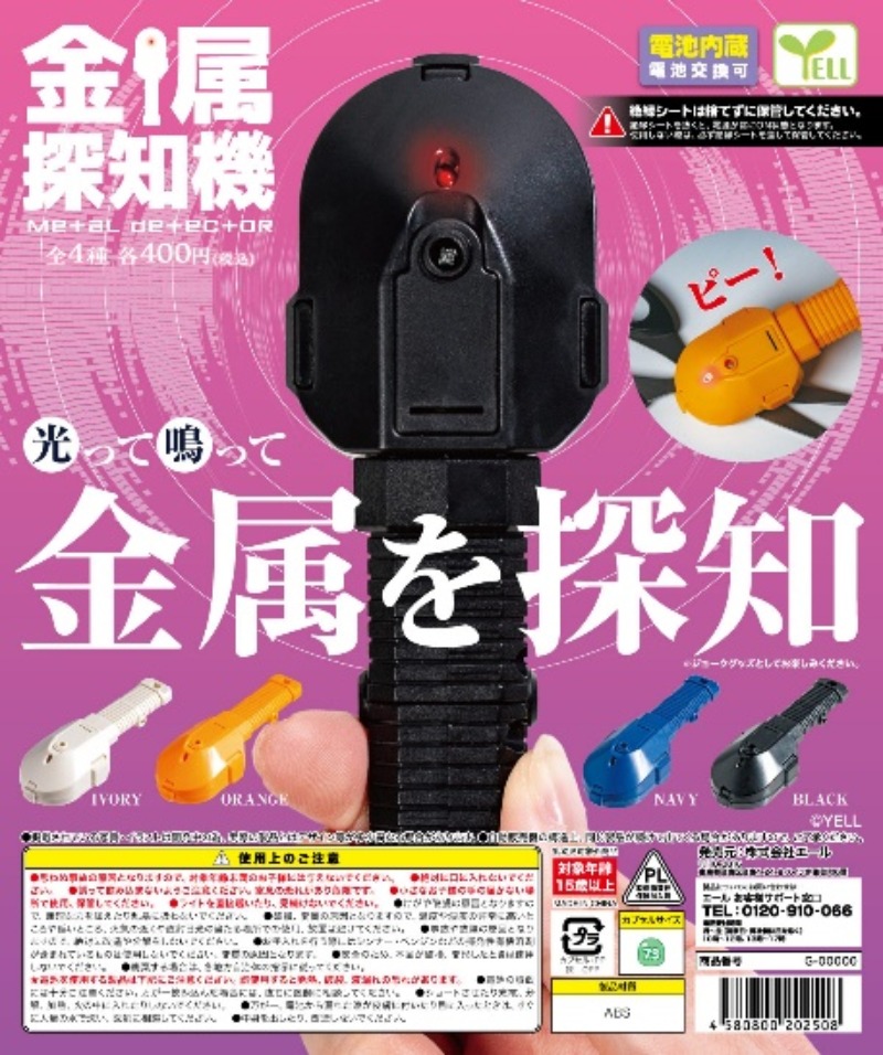 Model Kit Fantasy - Mainan Kapsul Yell Miniatur Detektor Logam