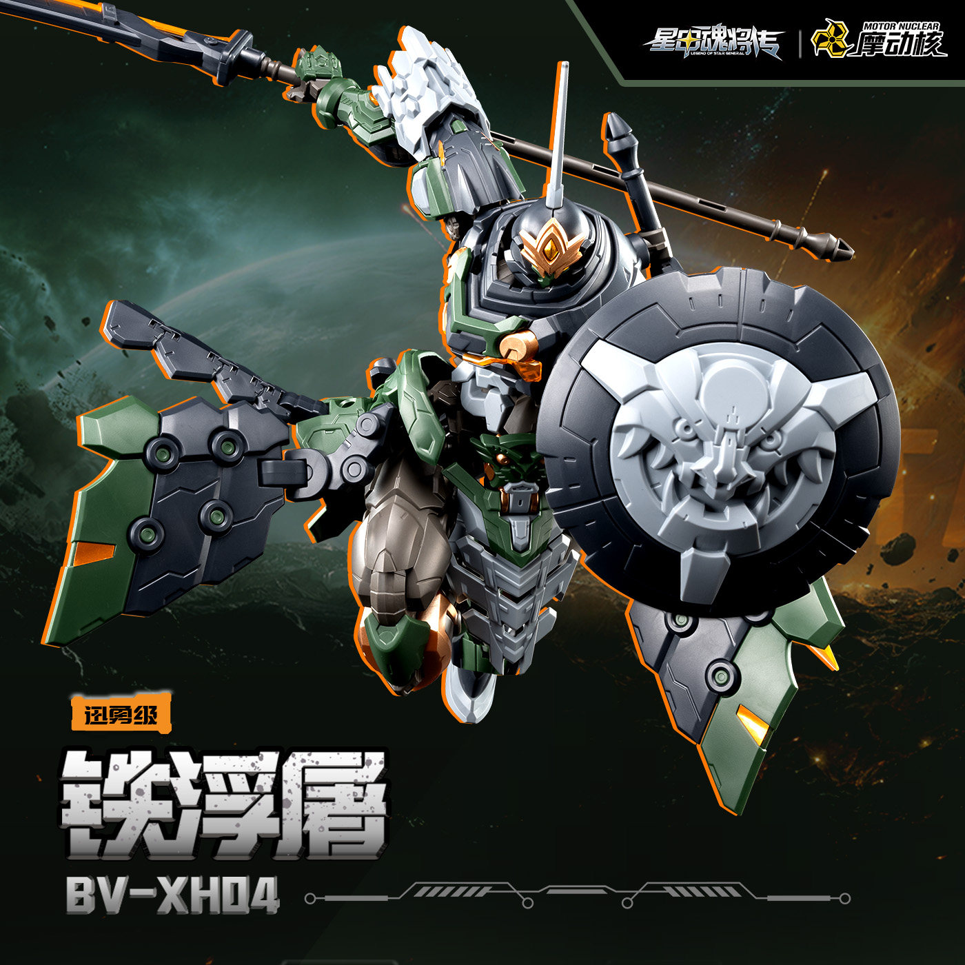 Motor Nuclear Articulated Asse - Model Kit Tristan ulasan dan harga