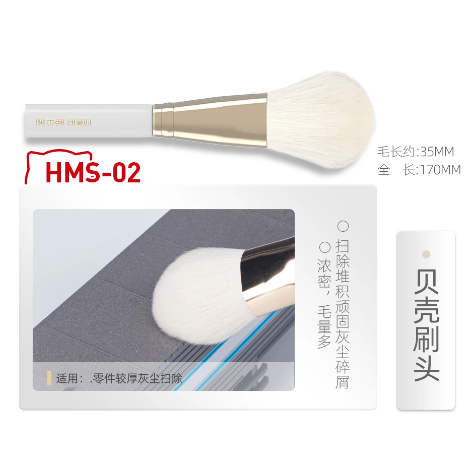Hobi MIO sikat penghilang debu - Model Kit Paint Remover ulasan dan harga