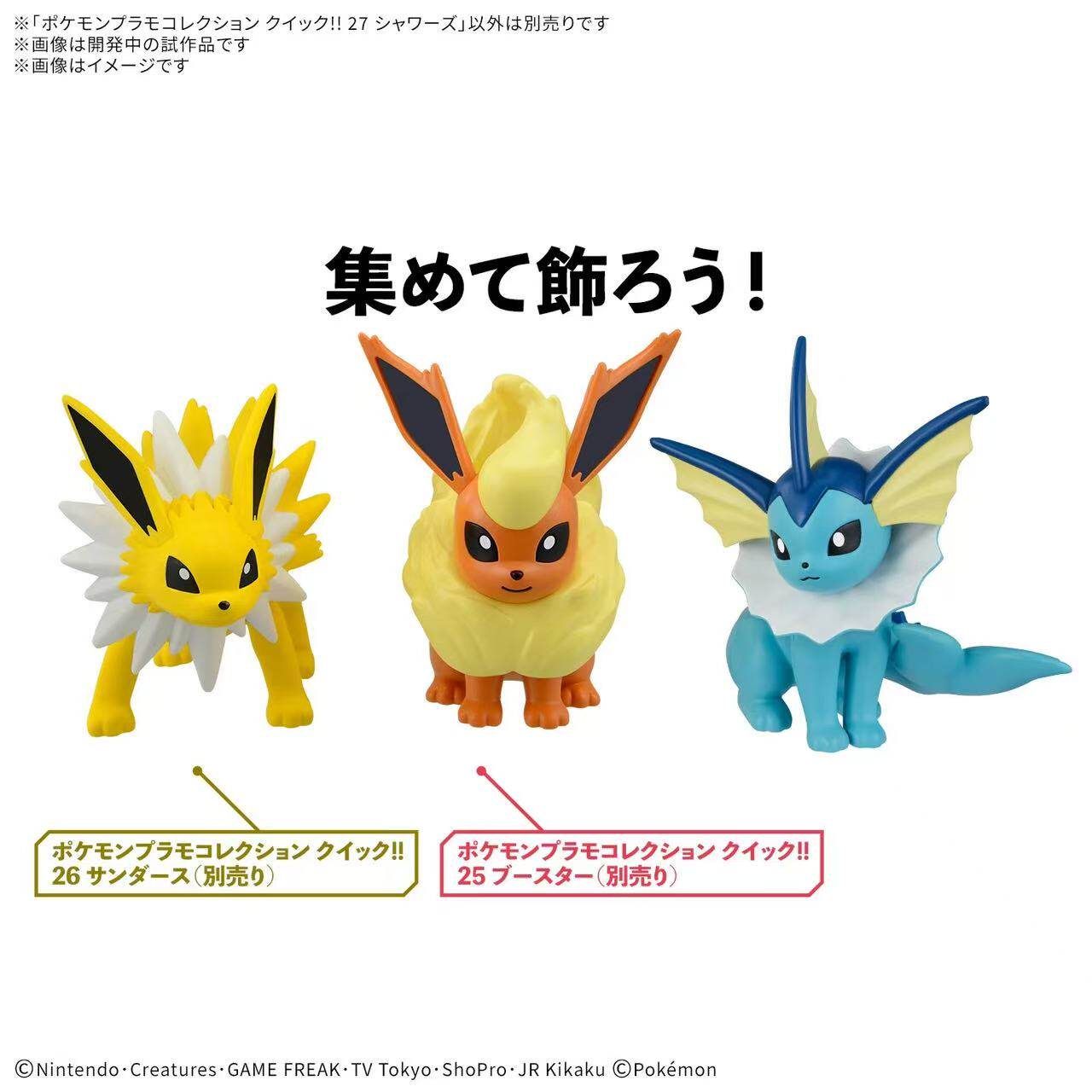 Bandai Pokemon Plamo Kit Model - Model Kit Eevee ulasan dan harga
