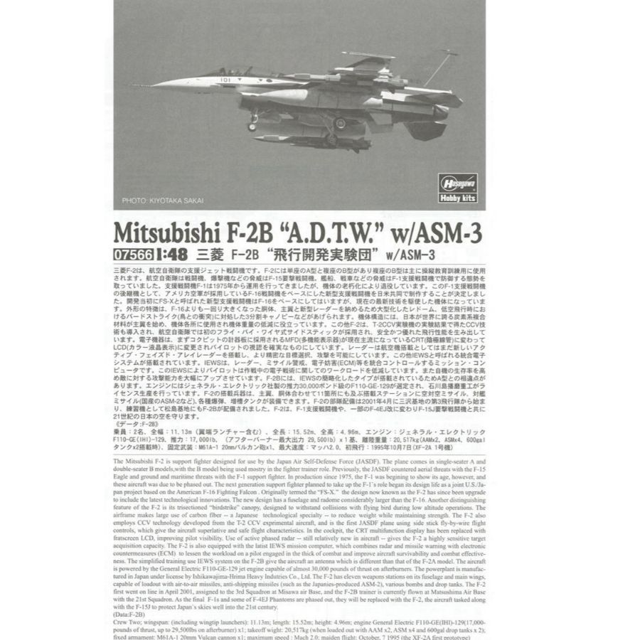 HASEGAWA HA07566 1/48 Mitsubis - Model Kit Hasegawa ulasan dan harga