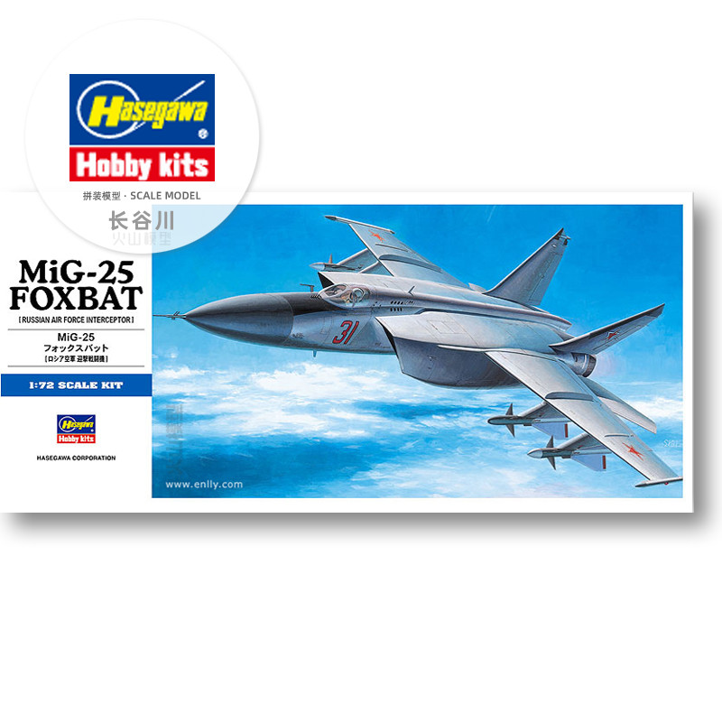 Model Perakitan Prefabrikasi H - Model Kit Hasegawa ulasan dan harga