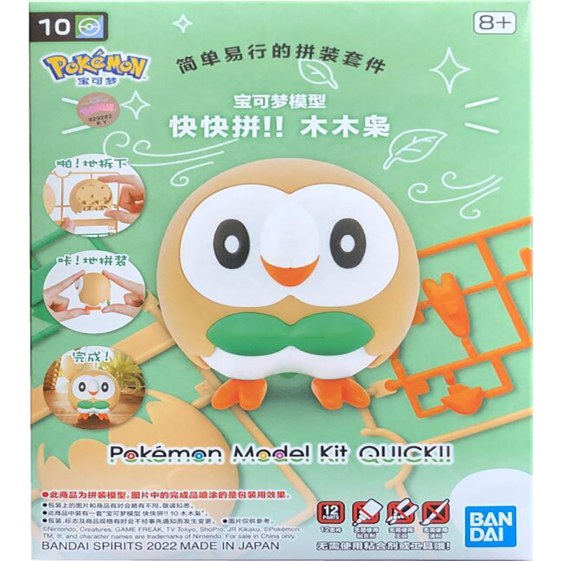 Bandai Pokemon Alcremie Charma - Model Kit Eevee ulasan dan harga