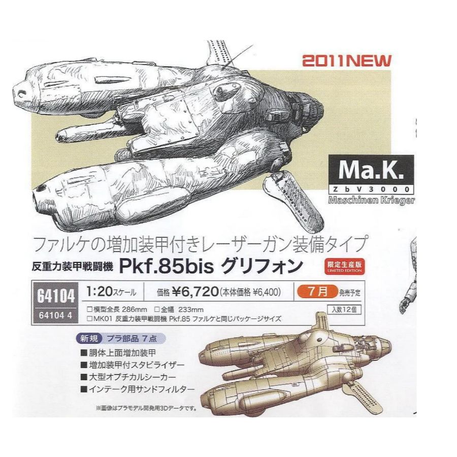 HASEGAWA 1/20 HA64104 Antigrav - Model Kit Hasegawa ulasan dan harga